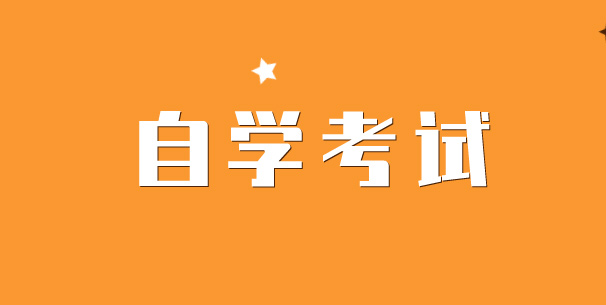 自考可以跨省考试吗