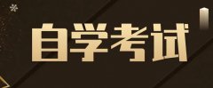 自考本科考研和正常研究生一样吗？