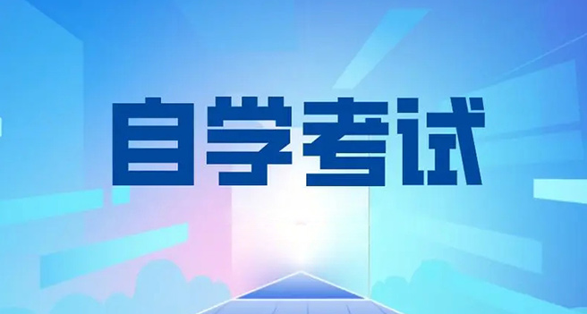 云南自考专升本一年有几次报名机会?