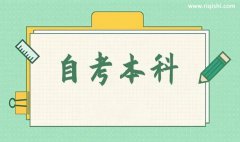 自考本科能同时报两个专业吗？