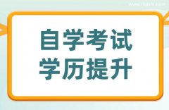 自考本科证拿到后如何拿学位证？