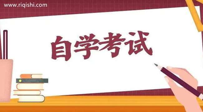 自考成绩和自考学分的关系