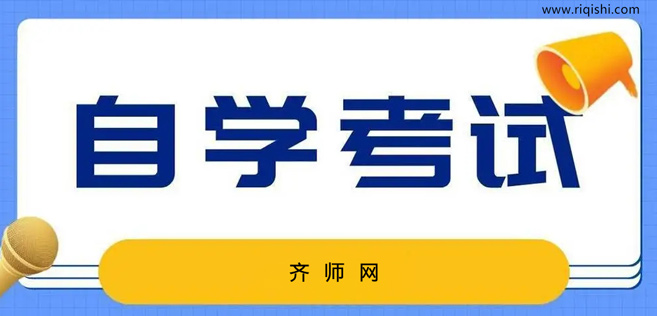 自考非笔试课程指的是哪些类型的课程