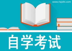 自考独立本科段是什么意思？独立本科段与本科有什么区别