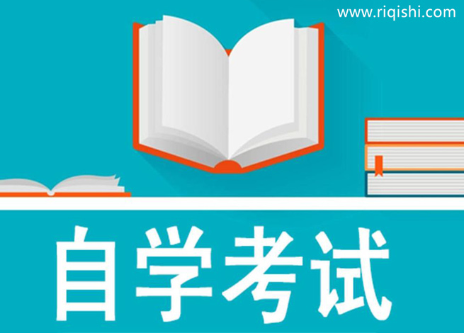 自考独立本科段是什么意思？独立本科段与本科有什么区别