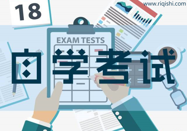 一边上班一边自考的人是如何学习的