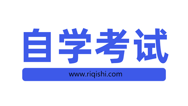 自考哪个专业容易学，自考有就业前景吗？