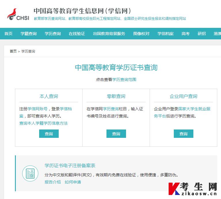没参加高考可不可以上大专？
