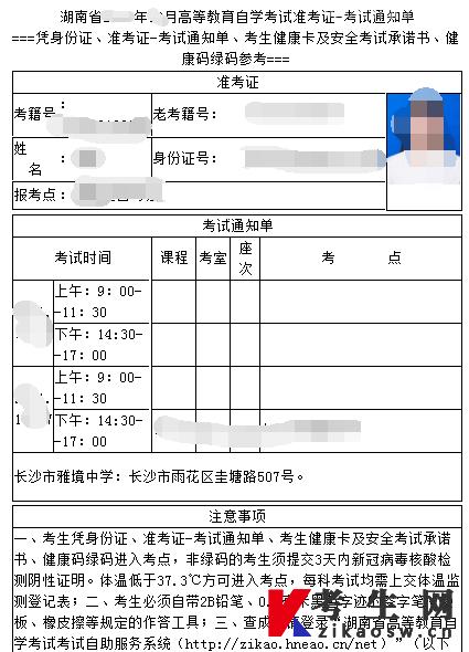 自考忘带准考证怎么办，还能考试吗，有什么解决方法