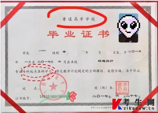 专升本和自考本科含金量的区别大吗