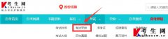 自考考试科目安排每年都是一样的吗，在哪里看考试安排？