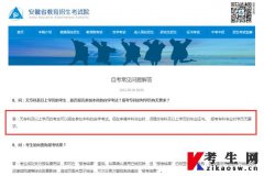 高考没考上大专能自考本科吗？