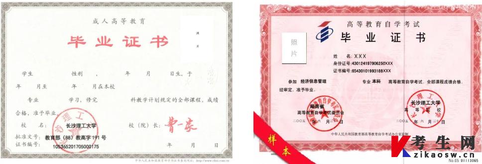 自考和成考有啥区别