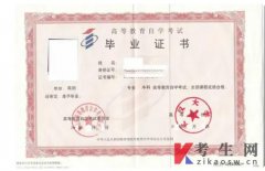高考失败后自考本科报名条件是什么？