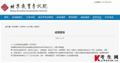 自考成绩复核会成功吗？有用吗？