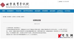 自考本科成绩不合格怎么补考？