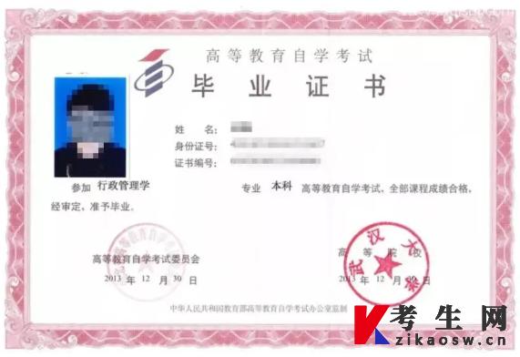 专升本和自考本科含金量的区别大吗